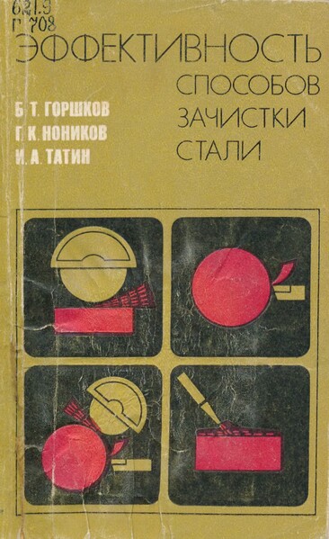 Обложка